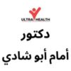 DR Emam Abu Shady Clinic