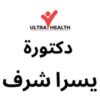 DR Yossra Sharaf Clinic