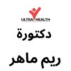 Dr Reem Maher Clinic