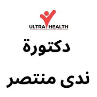 Dr Nada Montaser Clinic