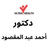 Dr Ahmed AbdelMaksoud Clinic