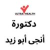 Dr Engy Abuzaid Clinic