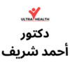 DR Ahmed Sherif Clinic