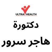 DR Hagar Sorour Clinic