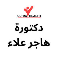 DR Hagar Alaa Clinic