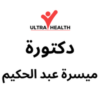 DR Maysara Abdelhakem Clinic