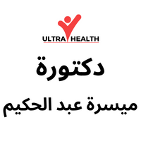 DR Maysara Abdelhakem Clinic