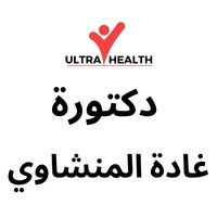 DR Ghada el Mensahawy Clinic