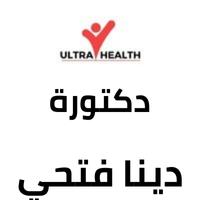 Dr Dina Fathy Clinic