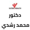 Dr Mohamed ahmed Roshdy Clinic