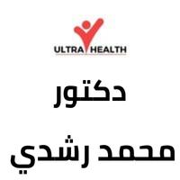 Dr Mohamed ahmed Roshdy Clinic