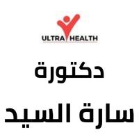 Dr Sara Elsayed Clinic