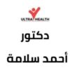 DR Ahmed Salama Clinic