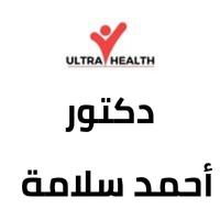 DR Ahmed Salama Clinic