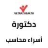 Dr Esraa Mhaseb Clinic