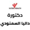 Dr Dalia El Samanoudy Clinic